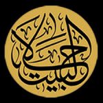 شركة حلا البيت للحلويات والمعجنات