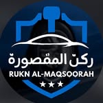 مركز ركن المقصورة لبيع وشراء السيارات