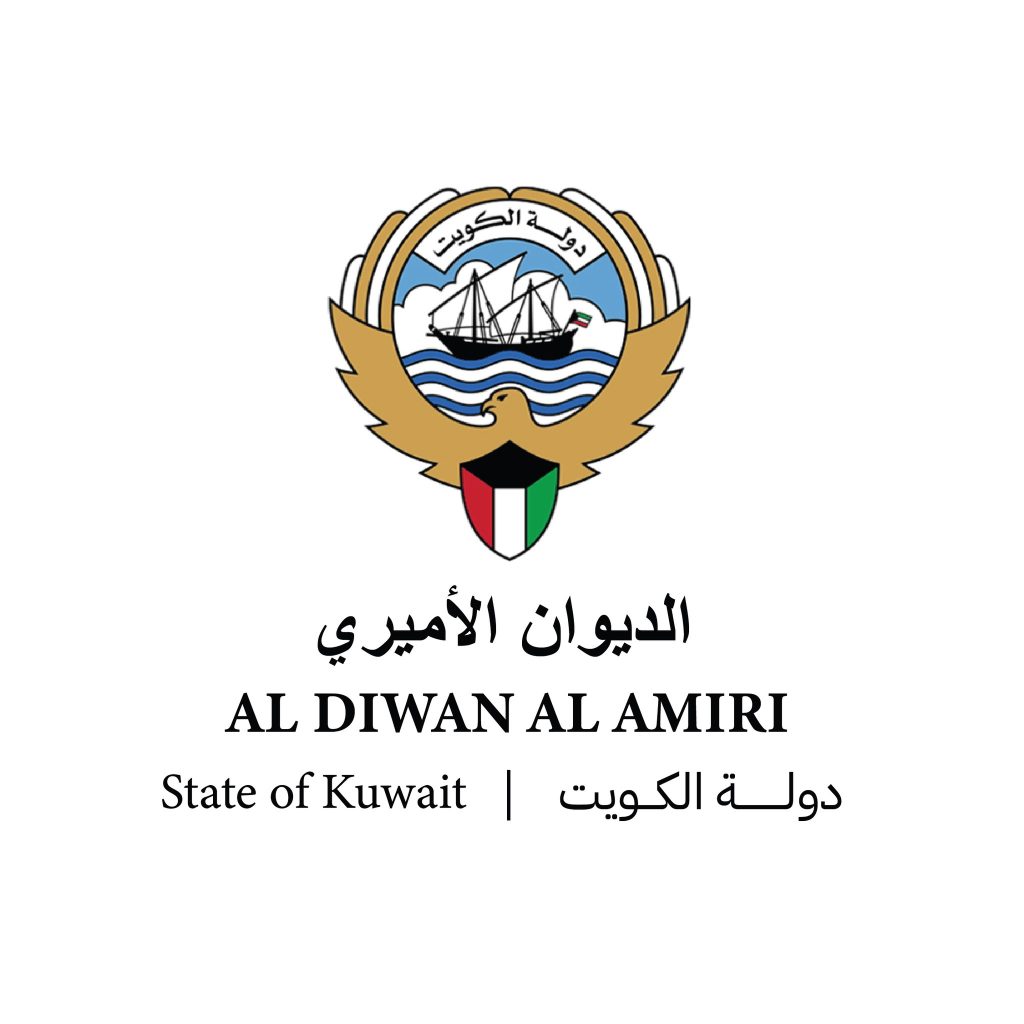 الديوان الاميري