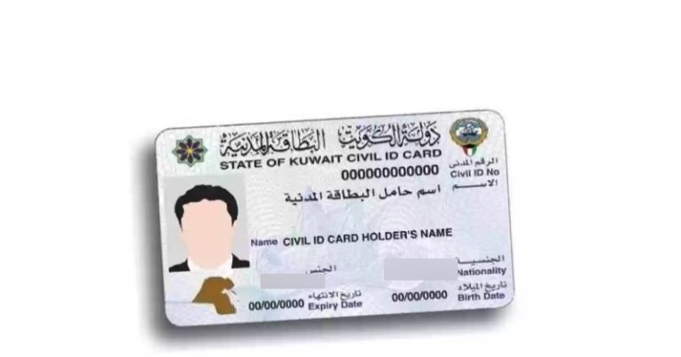 بطاقة مدنية جديدة لمُلاك العقارات والمُستثمرين الأجانب