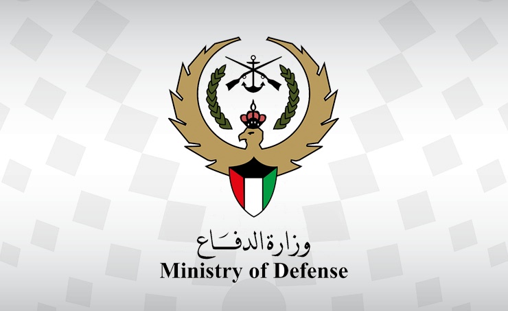 وزارة الدفاع