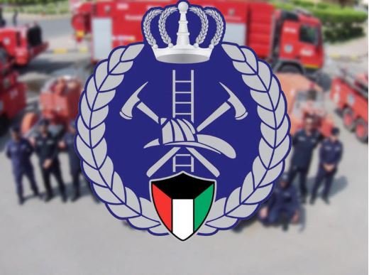 الإطفاء